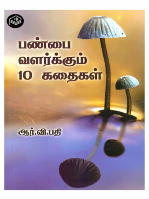 cover image of Panpai Valarkkum 10 Kathaigal